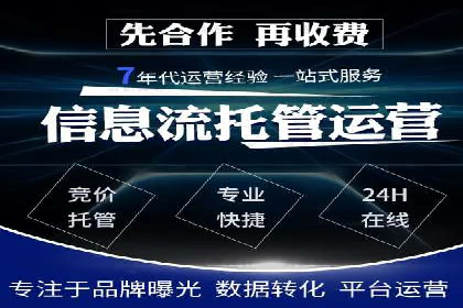 百度SEM竞价推广，助力电商企业突破瓶颈